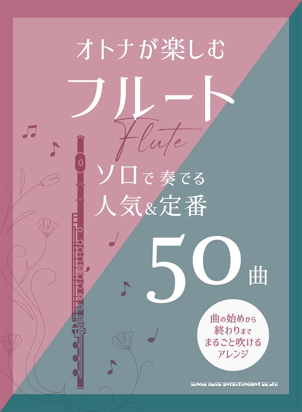 Flute Solo for Grown-ups: 50 Popular and Classic Pieces to Enjoy - Sheet Music Book