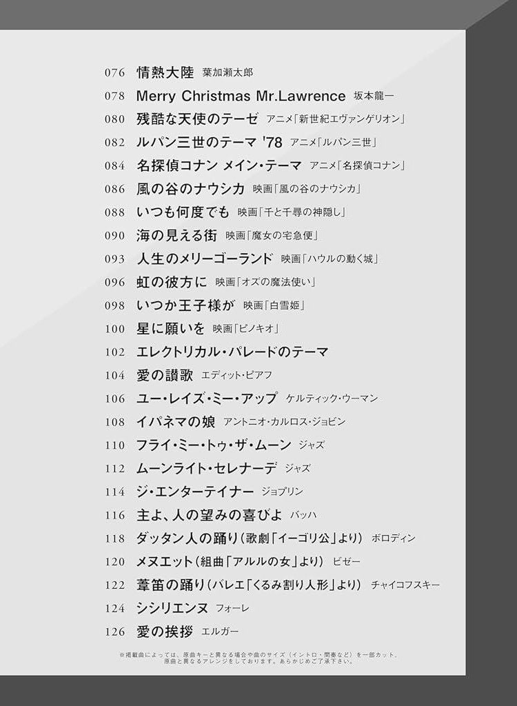 Flute Solo for Grown-ups: 50 Popular and Classic Pieces to Enjoy - Sheet Music Book