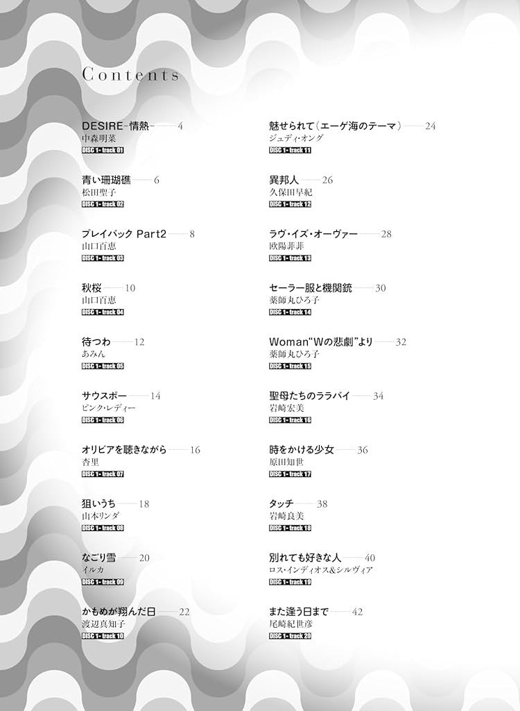 Best of Showa Era Pops: Flute Solo for Grown-ups with CD - Sheet Music Book