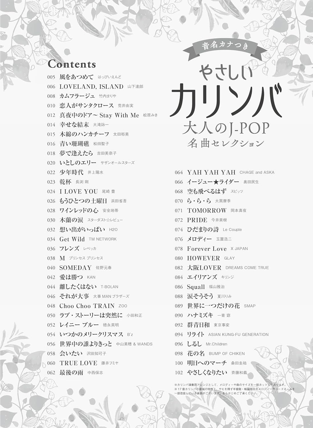 J-POP Favorites for Kalimba Solo with Note Names - Sheet Music Book