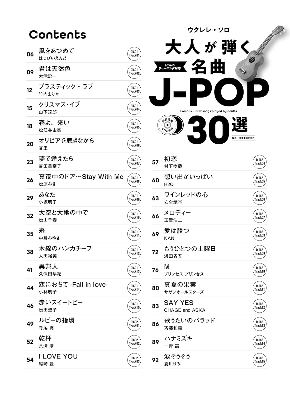 Famous J-POP 30 Selections for Adults with 2 Demo CDs - Ukulele Solo - Sheet Music Book