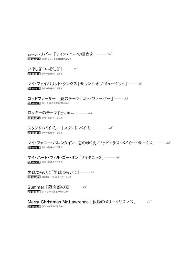 The collection of Movie Soundtrack for Trombone Solo with CD - Sheet Music Book