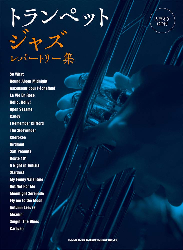Jazz Repertoire for Trumpet Solo with CD - Sheet Music Book