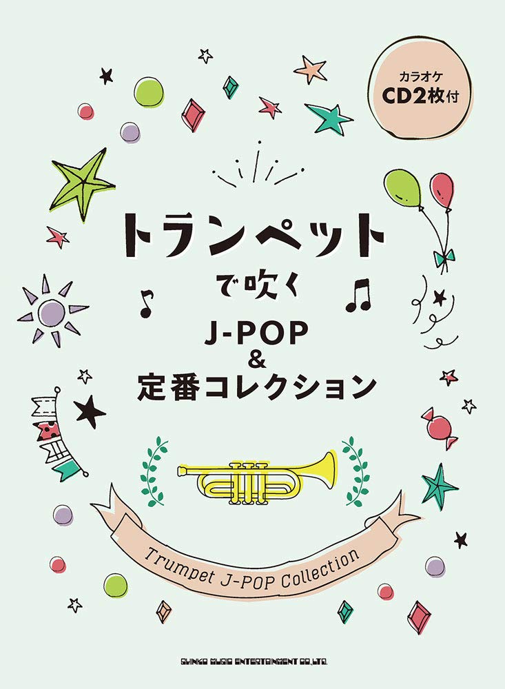 J-POP and Standard Collection Trumpet Solo with CD - Sheet Music Book