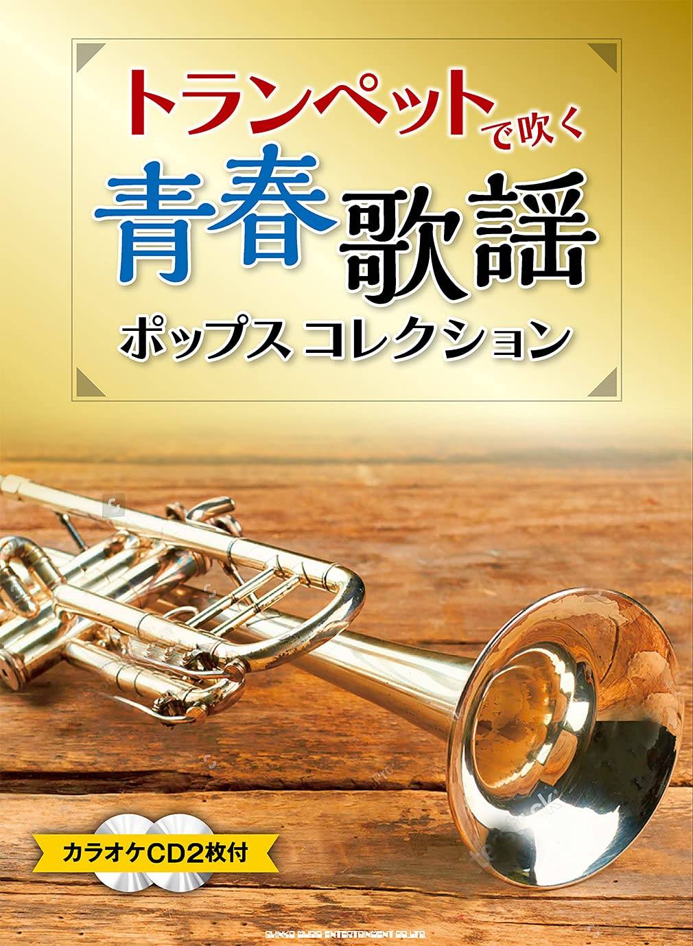 Kayokyoku J-POP Collection for Trumpet Solo with CD - Sheet Music Book