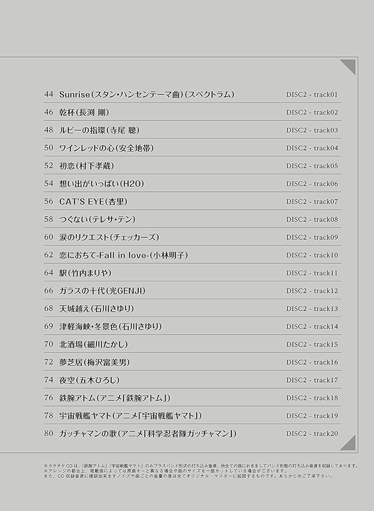 Kayokyoku J-POP Collection for Trumpet Solo with CD - Sheet Music Book