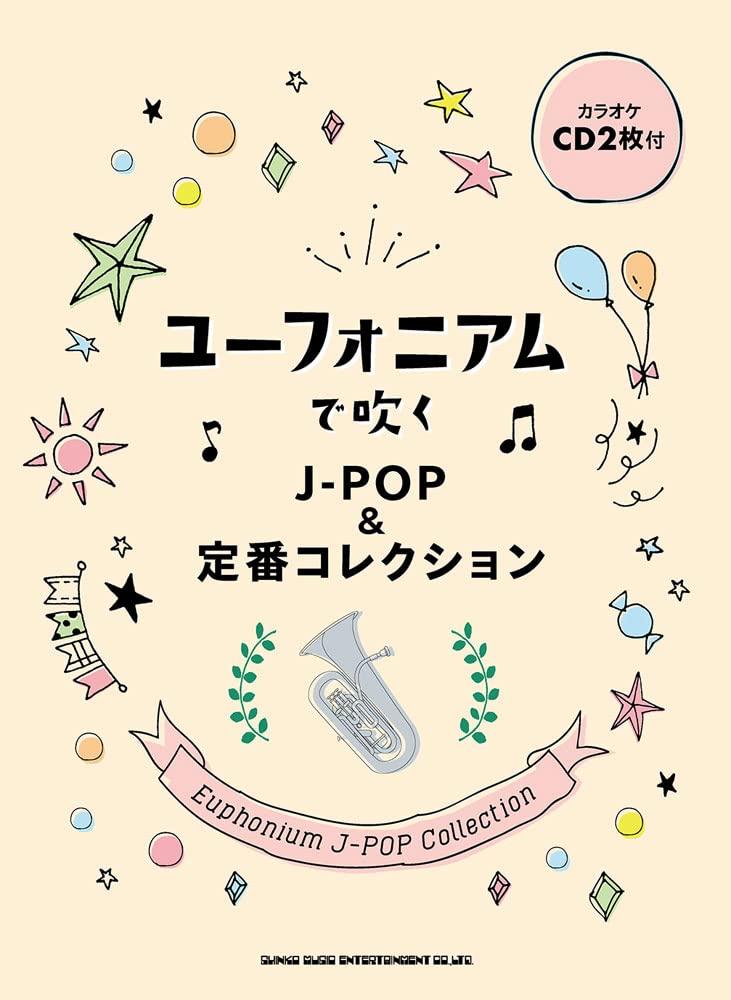 J-POP and Standard Collection Euphonium Solo with CD - Sheet Music Book