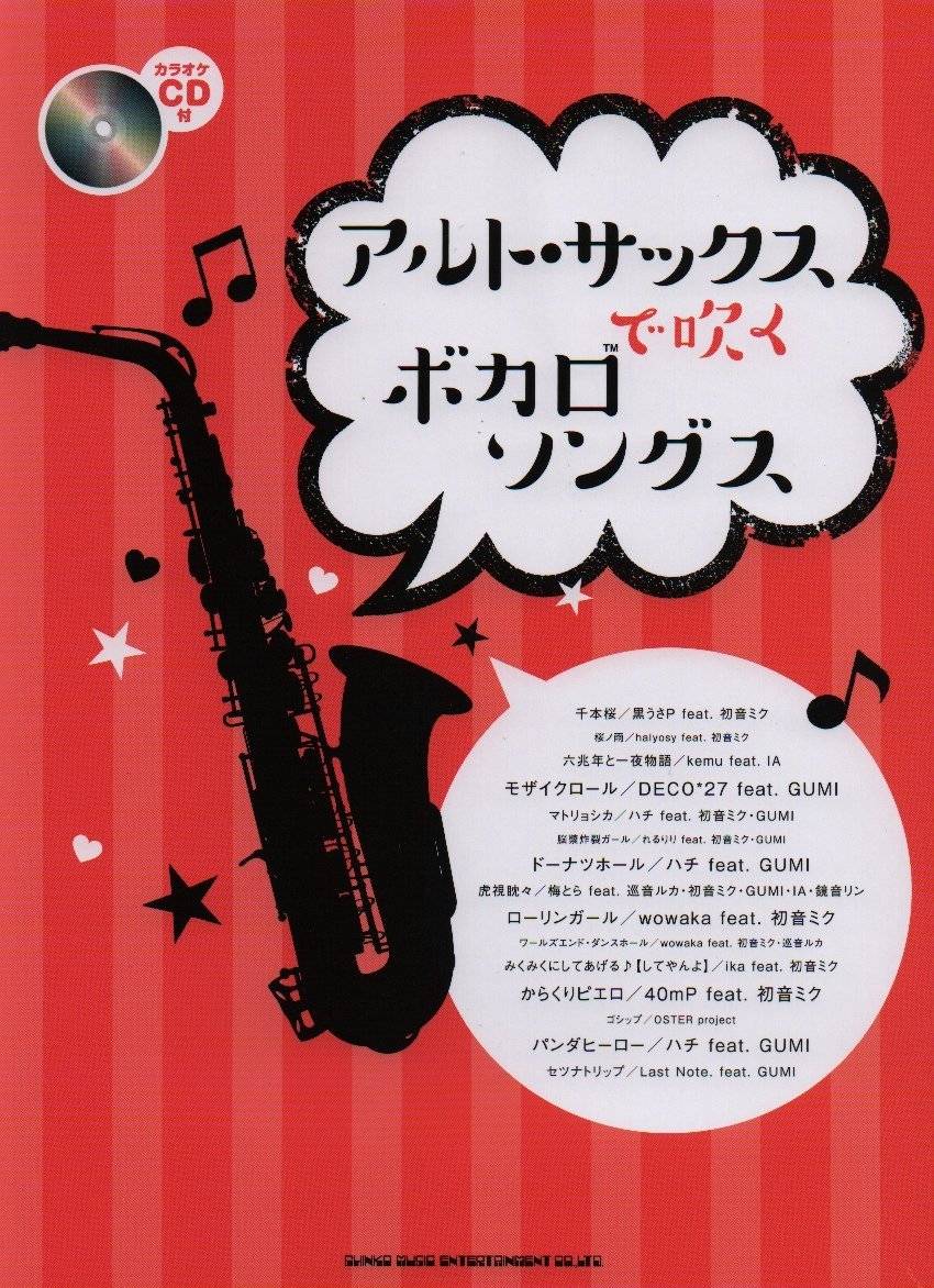 Vocaloid songs for Alto Saxophone Solo with CD - Sheet Music Book