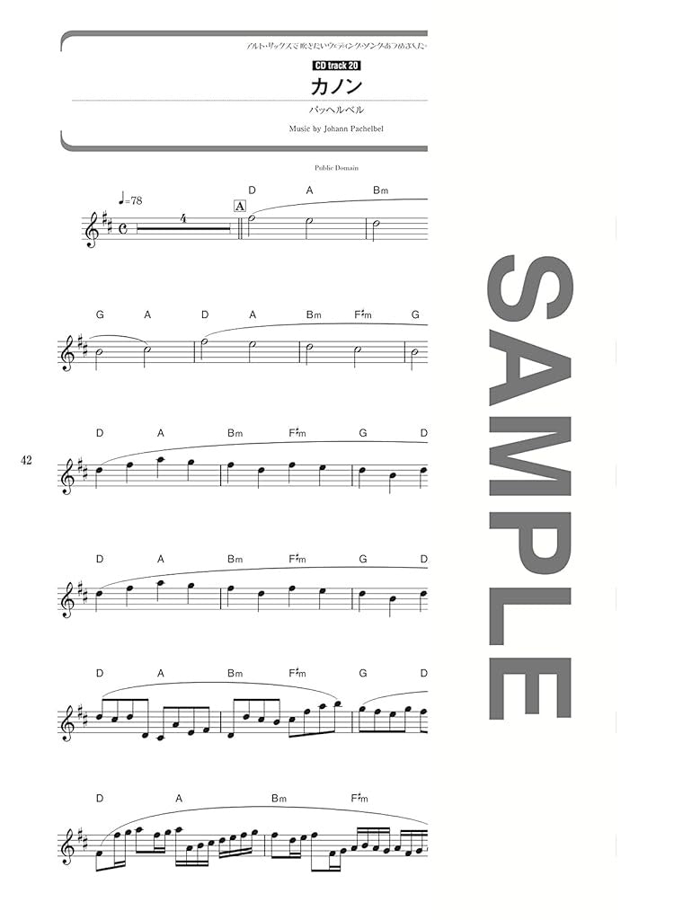 The collection of wedding songs for Alto Saxophone Solo with CD - Sheet Music Book