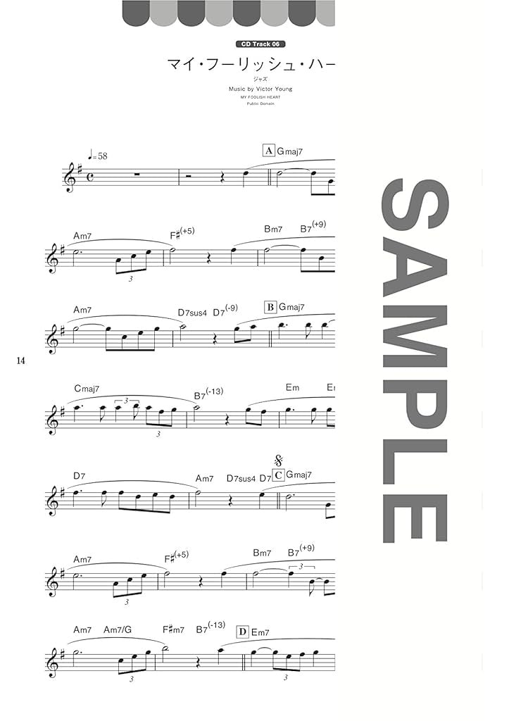 Cafe music for Alto Saxophone Solo with CD - Sheet Music Book