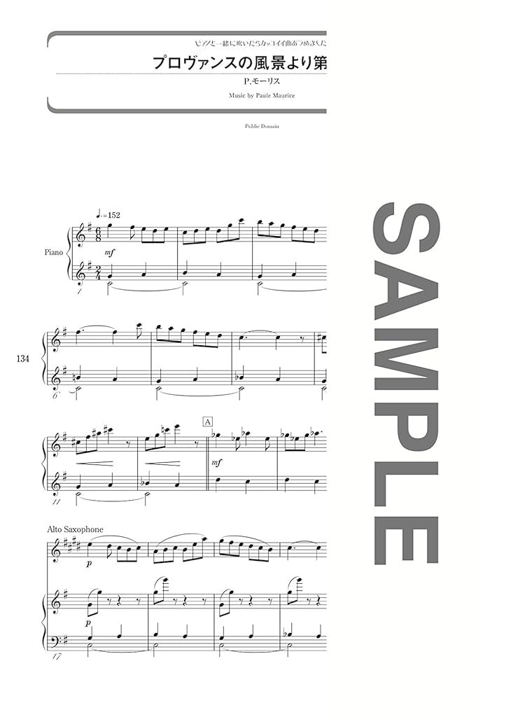 The collection of cool songs for Alto Saxophone and Piano - Sheet Music Book