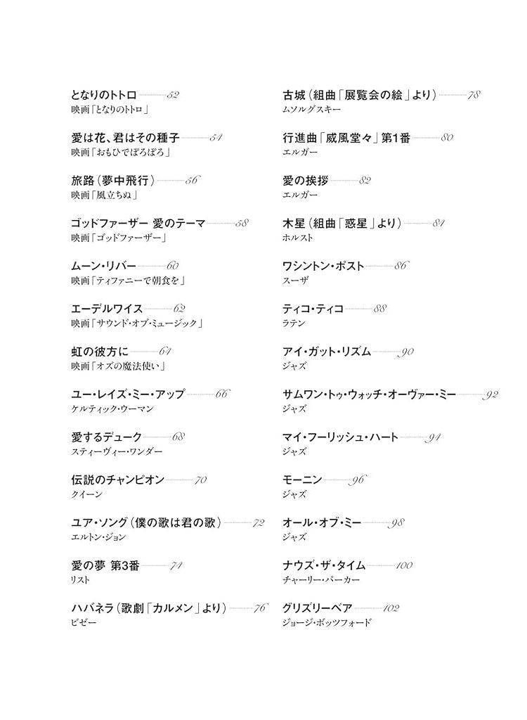 Super Popular Masterpiece best 50 for Alto Saxophone Solo - Sheet Music Book