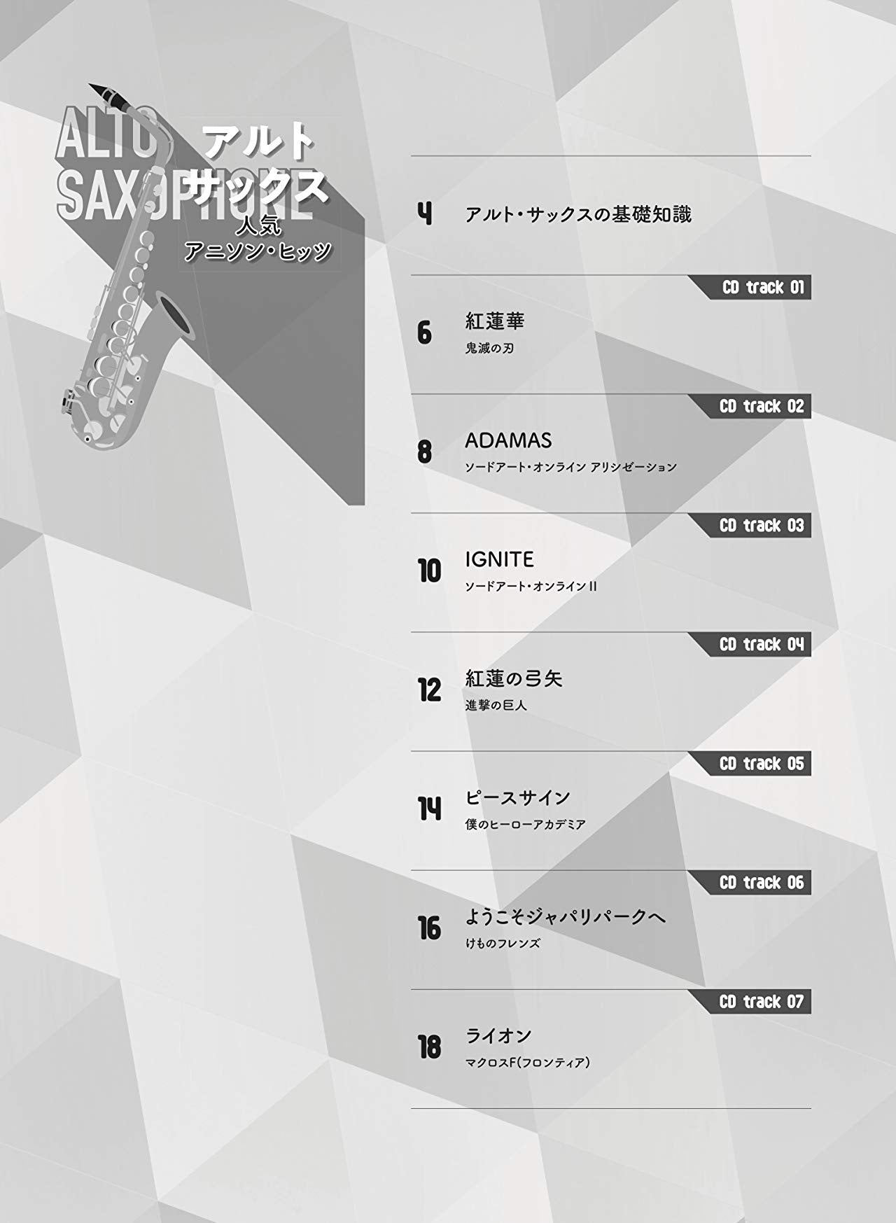 Anison: Popular Anime Songs for Alto Saxophone Solo with CD - Sheet Music Book