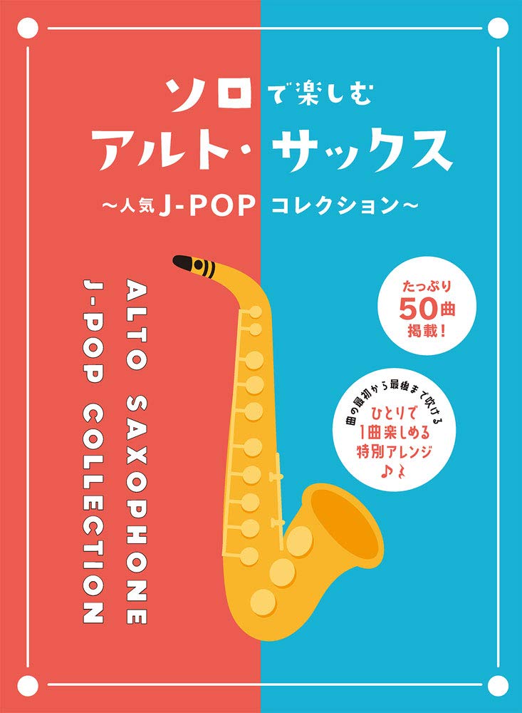 J-POP Collection for Alto Saxophone Solo - Sheet Music Book