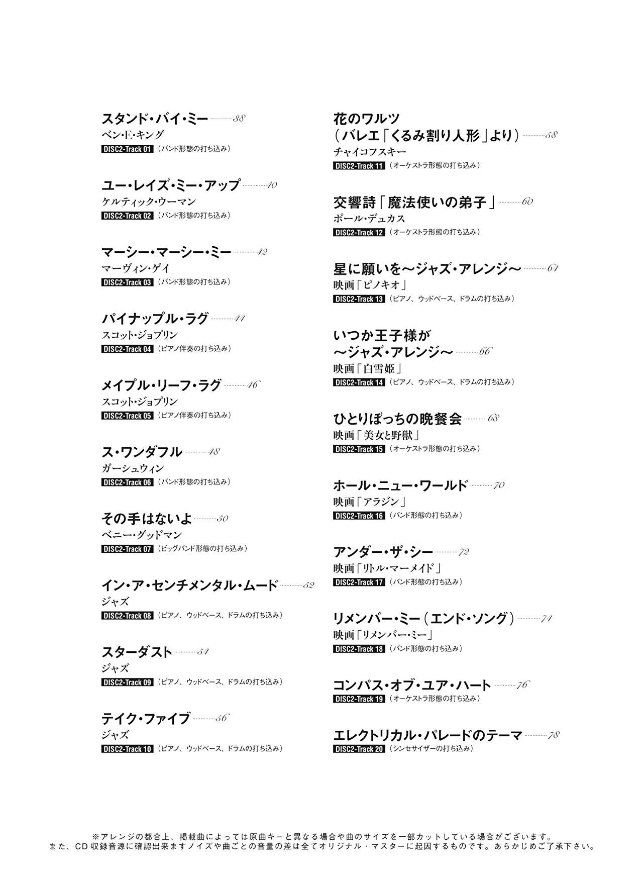 The collection of cool songs for Clarinet Solo with CD - Sheet Music Book