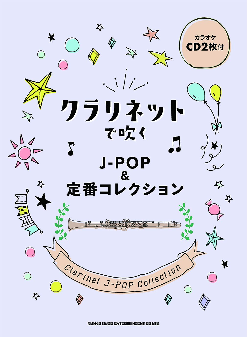 J-POP and Standard Collection Clarinet Solo with CD - Sheet Music Book