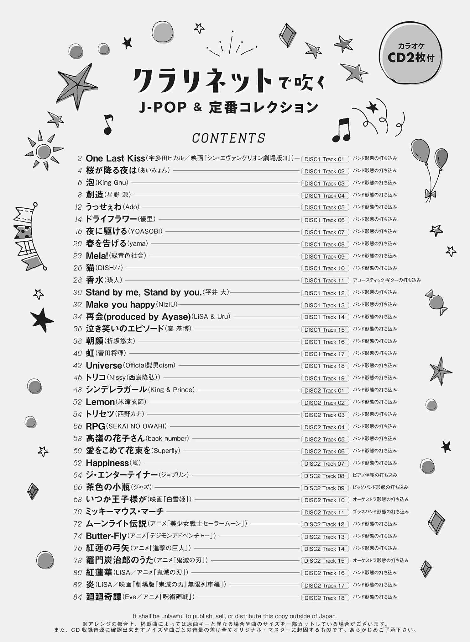 J-POP and Standard Collection Clarinet Solo with CD - Sheet Music Book