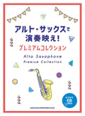 Premium Collection for Alto Saxophone Solo with CD - Sheet Music Book