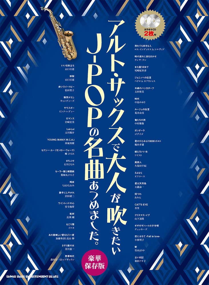 J-POP Collection Alto Saxophone Solo for Grown-ups with CD - Sheet Music Book