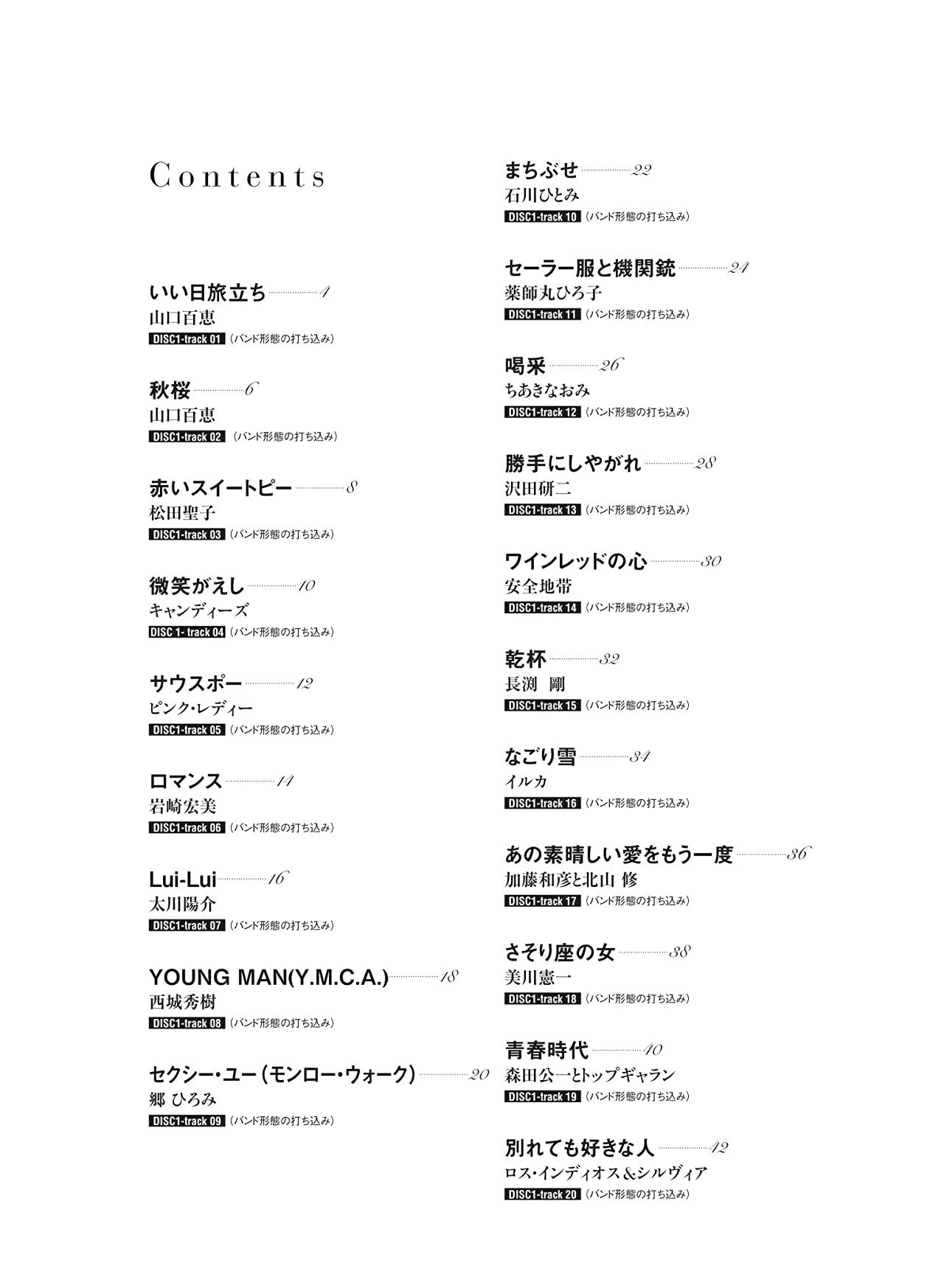 J-POP Collection Alto Saxophone Solo for Grown-ups with CD - Sheet Music Book