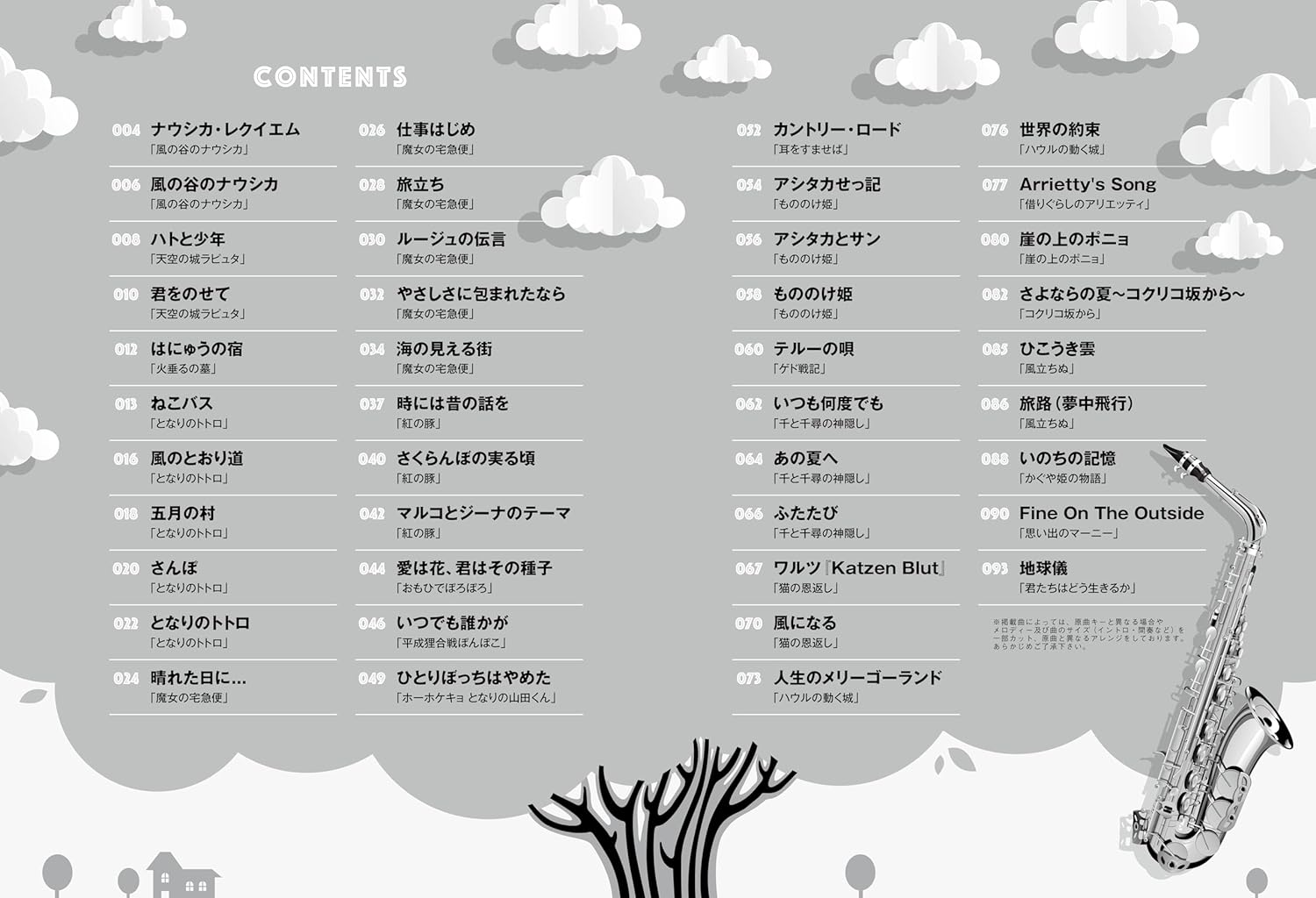 Studio Ghibli Collection for Alto Saxophone Solo - Sheet Music Book