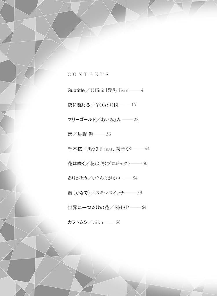 J-pop and Popular Concert Repertoire: Alto Saxophone and piano - Sheet Music Book