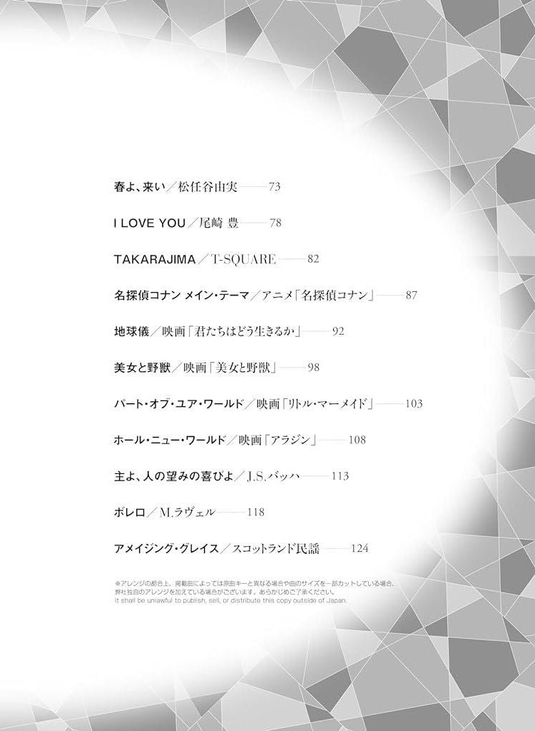 J-pop and Popular Concert Repertoire: Alto Saxophone and piano - Sheet Music Book