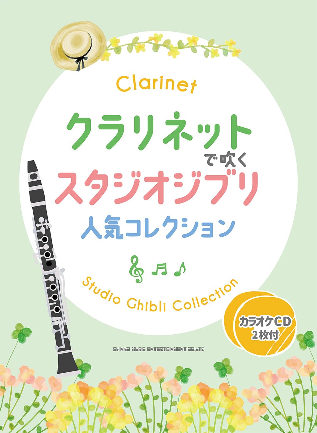 Studio Ghibli Collection for Clarinet Solo with CD - Sheet Music Book