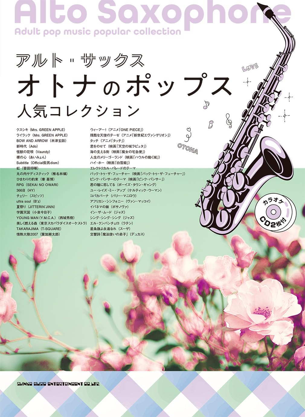 Popular Pops for Alto Saxophone Solo - Sheet Music Book