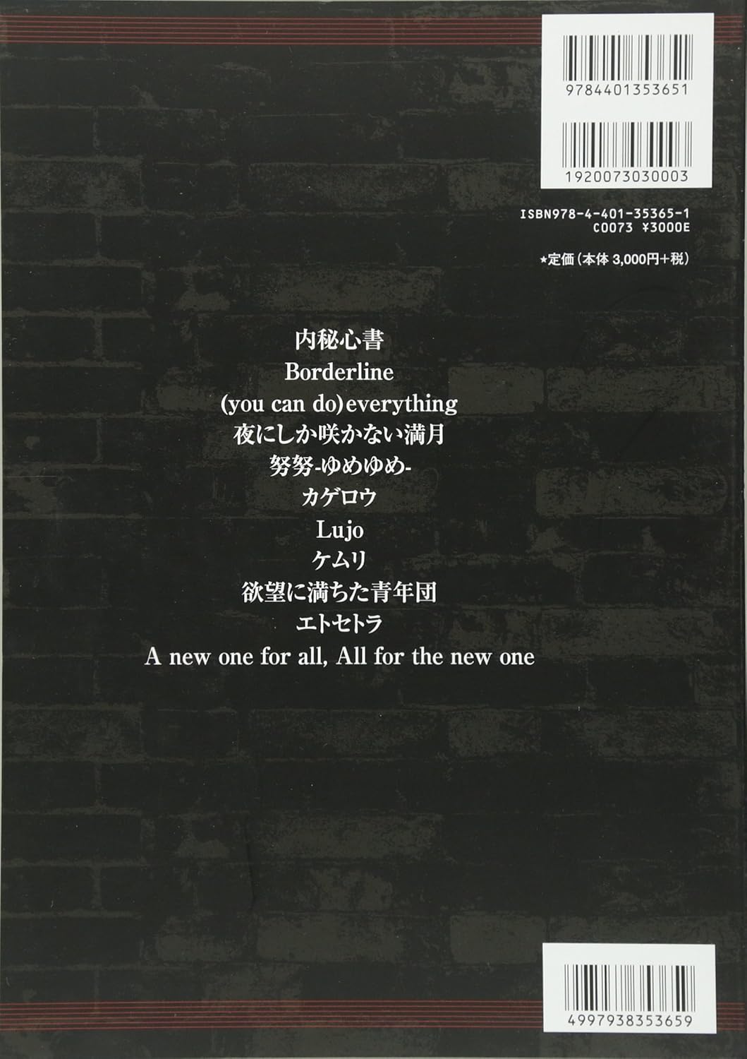 ONE OK ROCK "Zeitaku Byou" - Band Score - Sheet Music Book