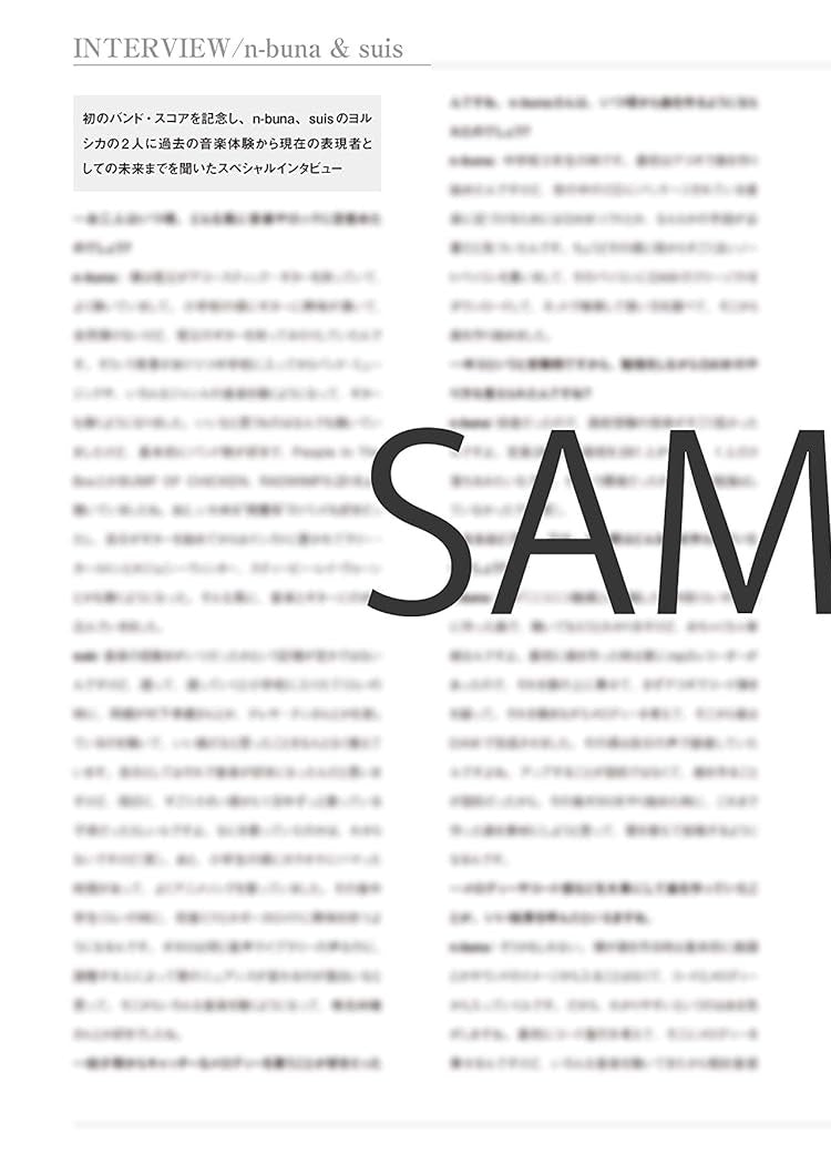 Yorushika "Natsukusa ga Jyama wo Suru" "A Loser Doesn't Need an Encore" Band Score TAB - Sheet Music Book