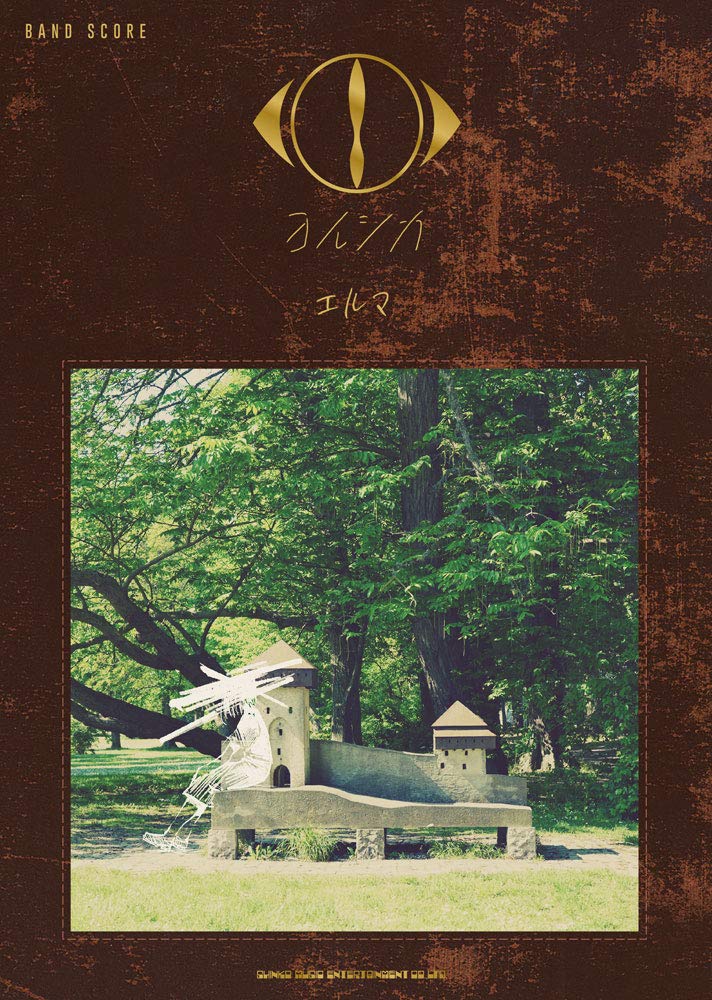 Yorushika "Elma" Band Score TAB - Sheet Music Book