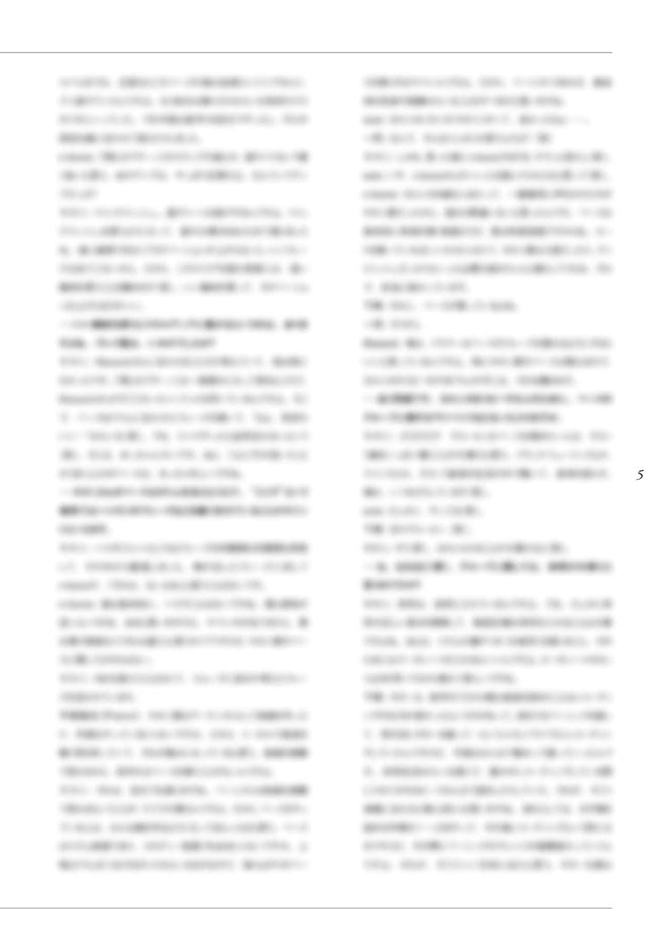 Yorushika "Elma" Band Score TAB - Sheet Music Book