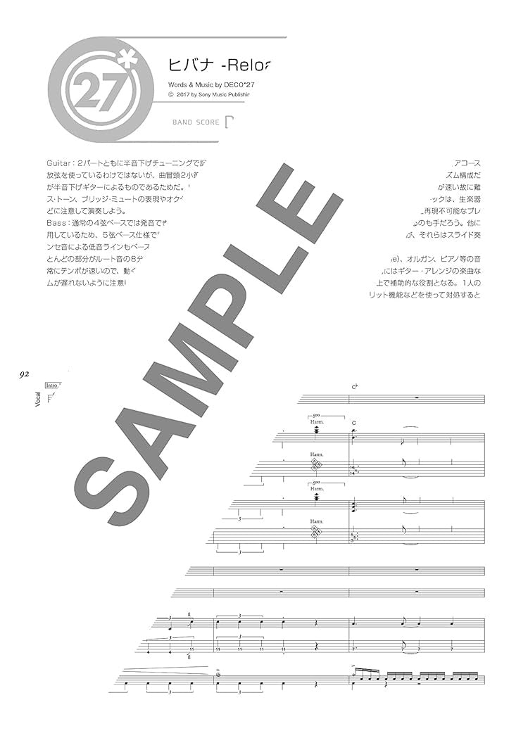 DECO*27 SONG SELECTION Band Score - Sheet Music Book