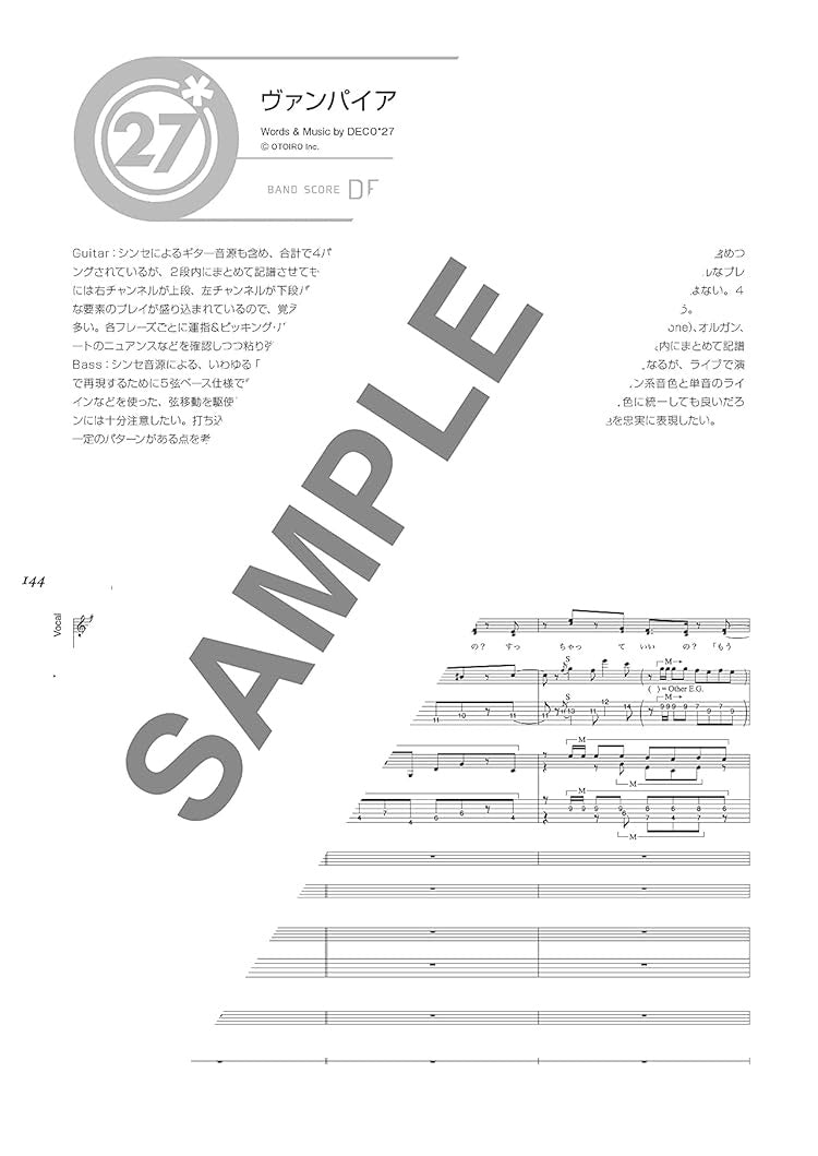 DECO*27 SONG SELECTION Band Score - Sheet Music Book