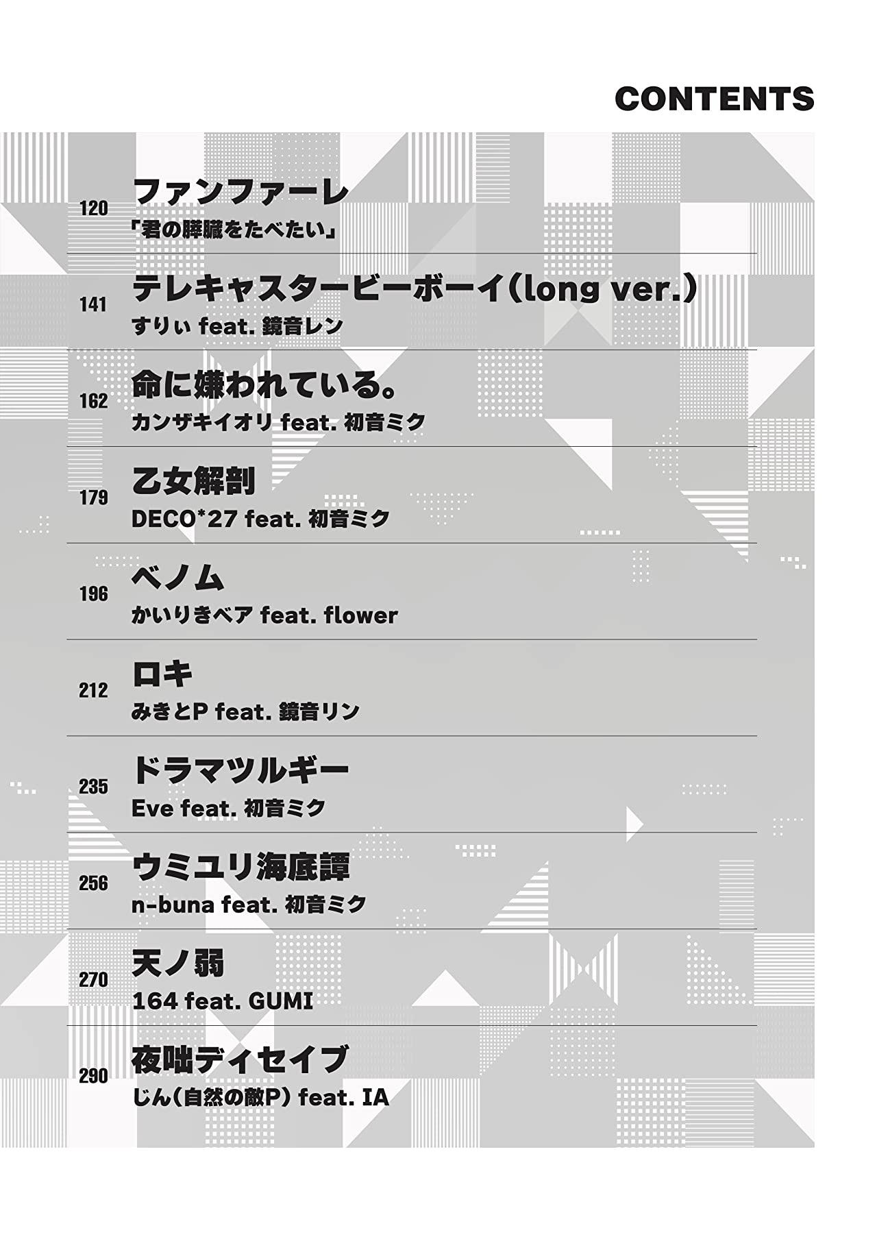 Anime Songs and Vocaloid Songs Collection Piano Solo - Sheet Music Book