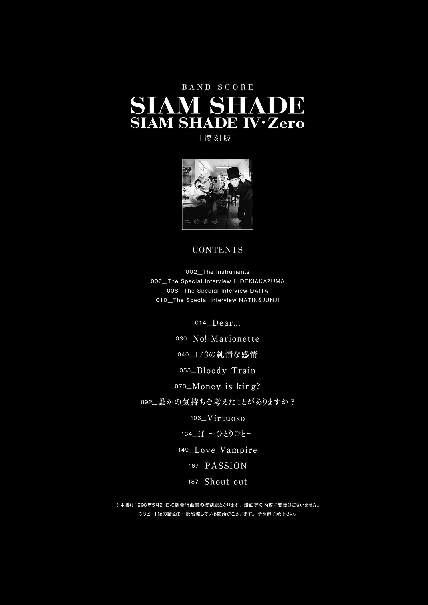 SIAM SHADE "SIAM SHADE IV Zero" Band Score - Sheet Music Book