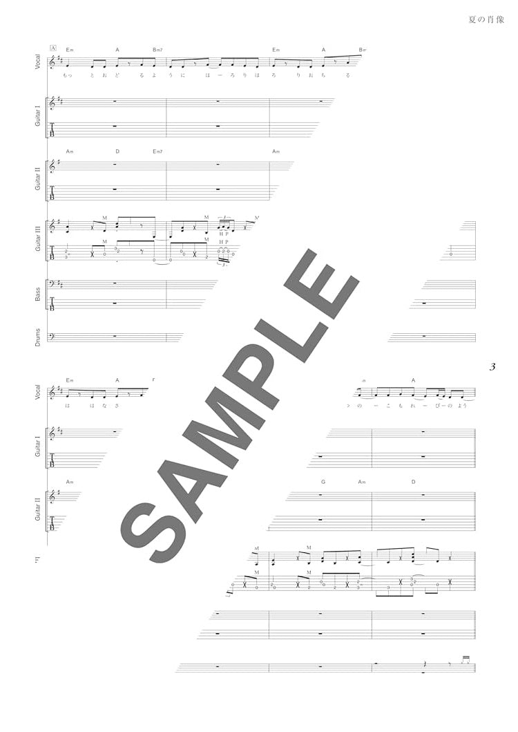 Yorushika "Gentou" Band Score TAB - Sheet Music Book