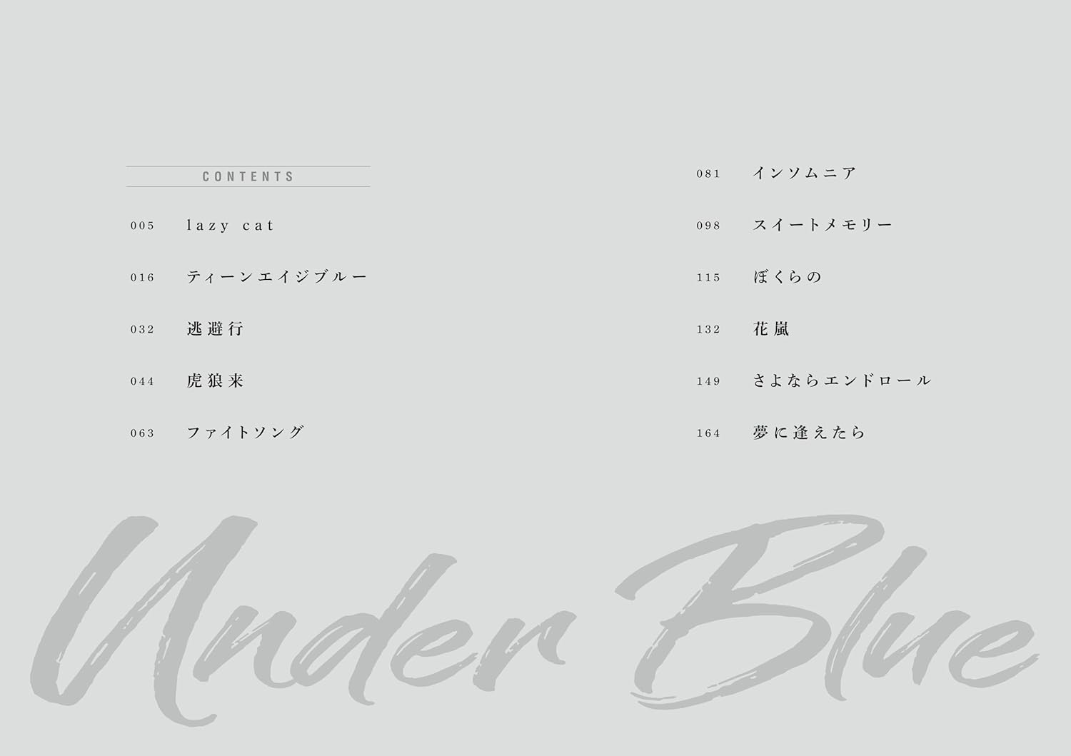 Eve "Under Blue" Selection - Band Score - Sheet Music Book