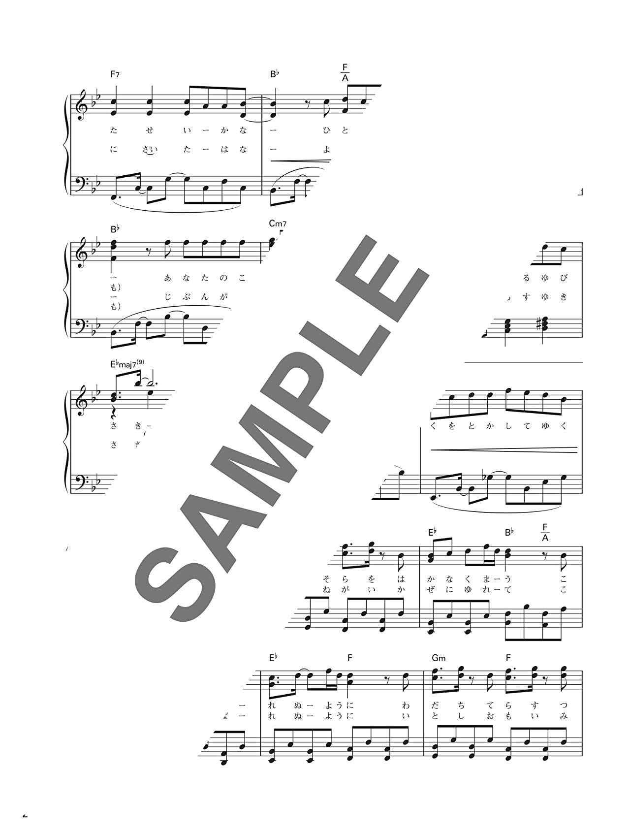 J-POP 2023 Piano Solo Collection for Twenties - Sheet Music Book