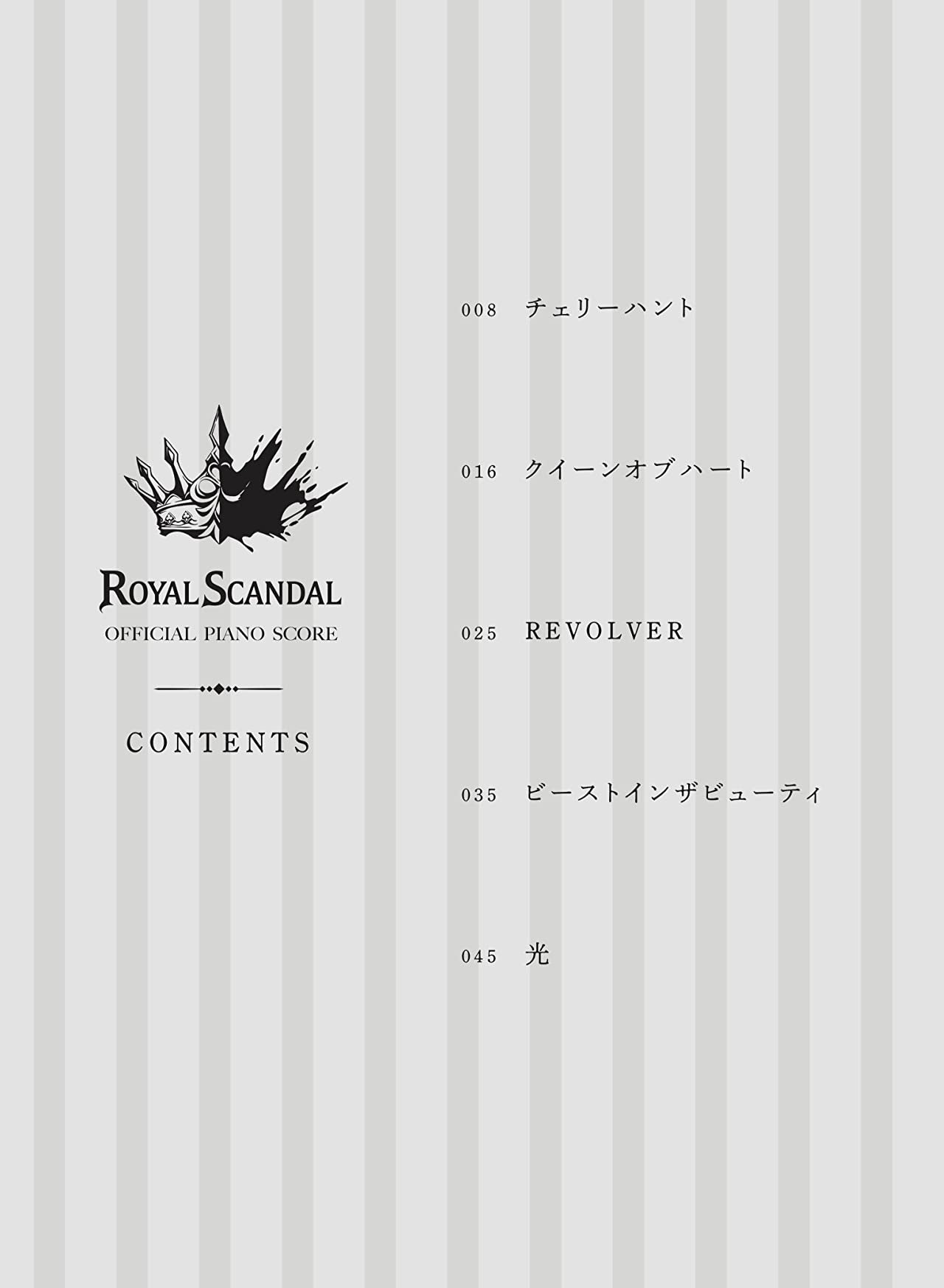 ROYAL SCANDAL OFFICIAL PIANO SCORE: Piano Solo - Sheet Music Book