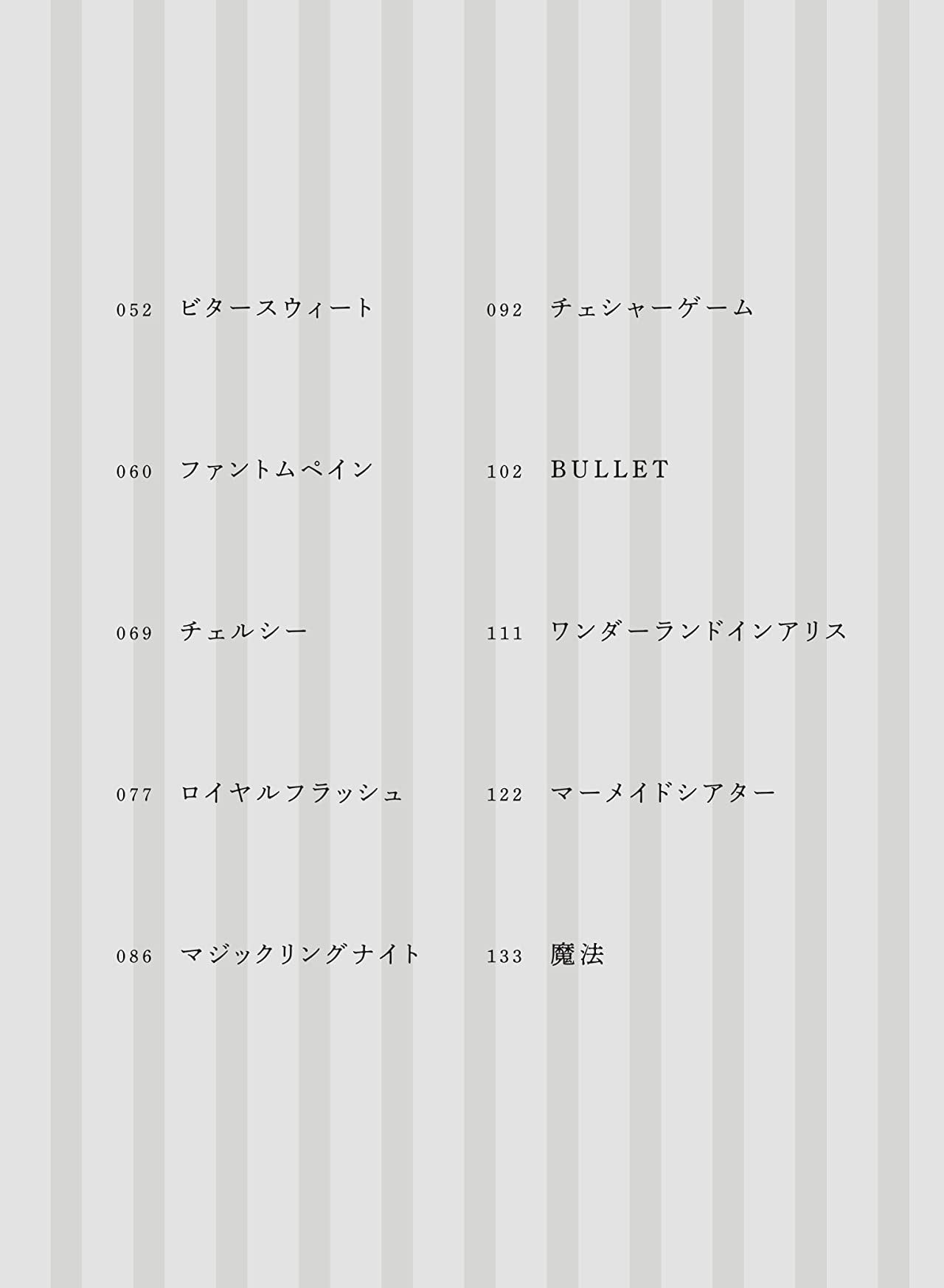 ROYAL SCANDAL OFFICIAL PIANO SCORE: Piano Solo - Sheet Music Book