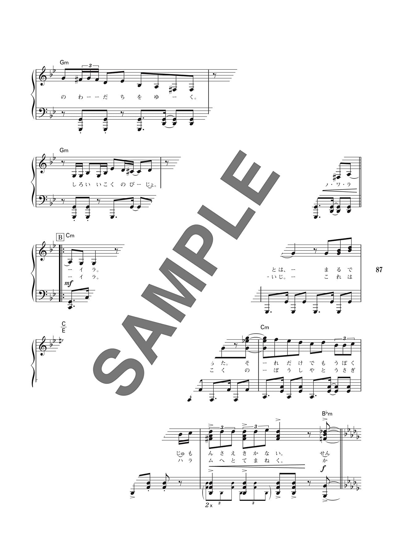 ROYAL SCANDAL OFFICIAL PIANO SCORE: Piano Solo - Sheet Music Book