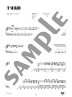 Keichan - GARA RA BAKO: Piano Solo - Sheet Music Book