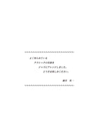 Eiichi Fujii Classic in Jazz Piano Solo - Sheet Music Book