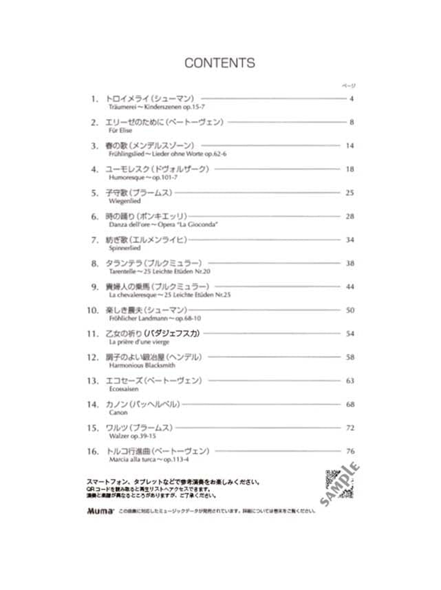 Eiichi Fujii Classic in Jazz Piano Solo - Sheet Music Book