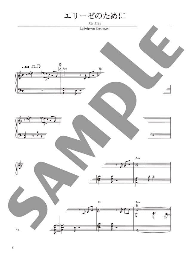 Eiichi Fujii Classic in Jazz Piano Solo - Sheet Music Book