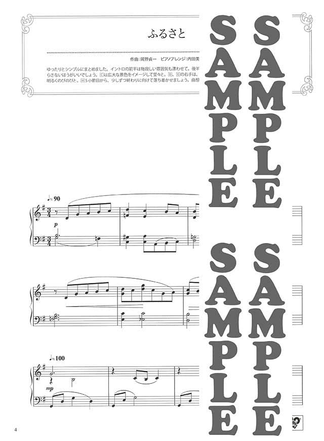 Impressive piano solo: Traditional Japanese Songs - Sheet Music Book