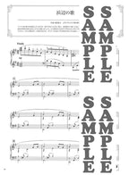 Impressive piano solo: Traditional Japanese Songs - Sheet Music Book