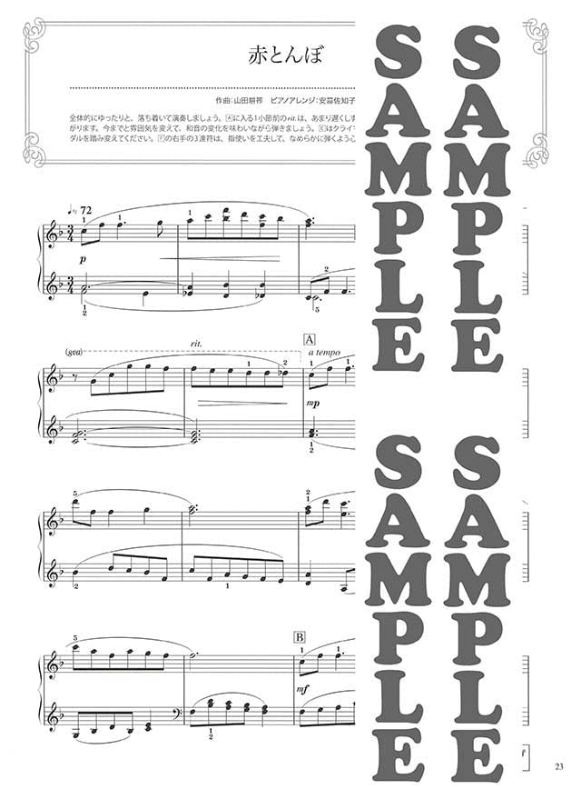 Impressive piano solo: Traditional Japanese Songs - Sheet Music Book